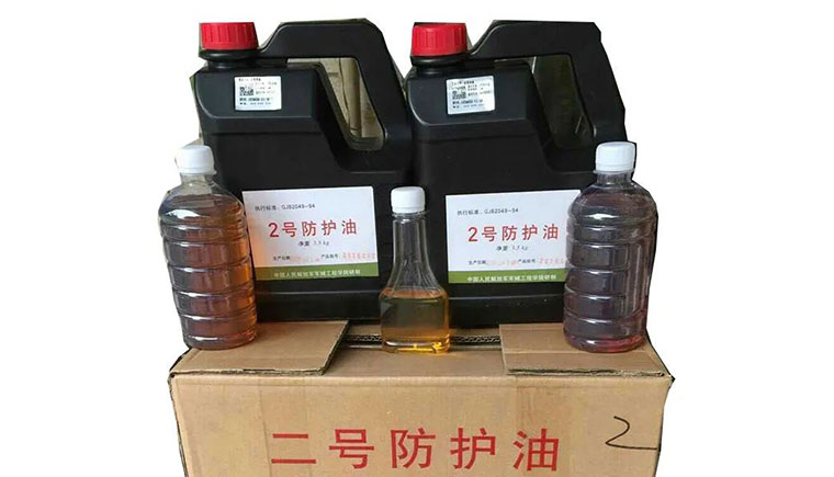 2號防護油有什么作用？
