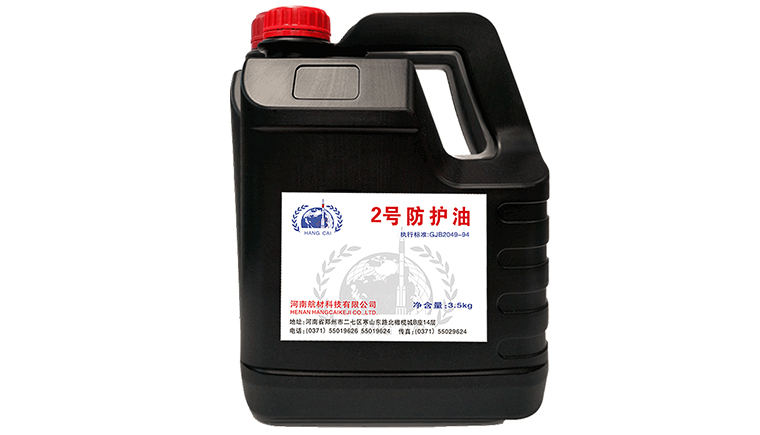 2號防護(hù)油的廠家有哪些？