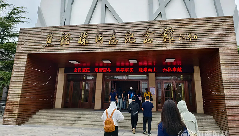 河南航材科技公司赴焦裕祿紀(jì)念館開展紅色主題學(xué)習(xí)
