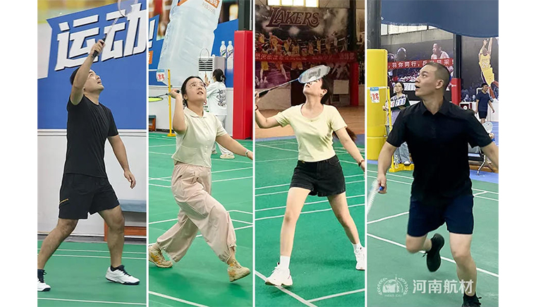 河南航材舉行體育館團(tuán)建運(yùn)動(dòng)