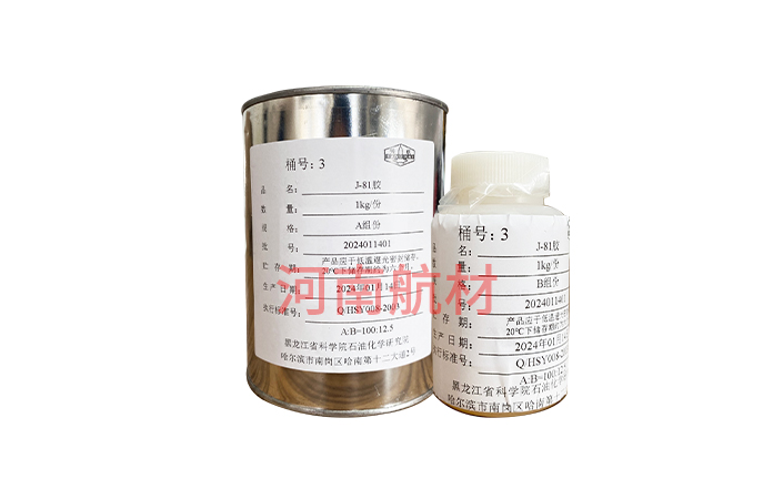 J-81糊狀膠粘劑-黑龍江石油化工科學(xué)研究院