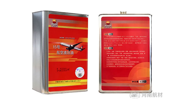 昆侖15號(hào)航空液壓油怎么樣？