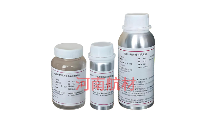 QH-15防腐環(huán)氧底漆(自噴裝)-海洋化工研究院