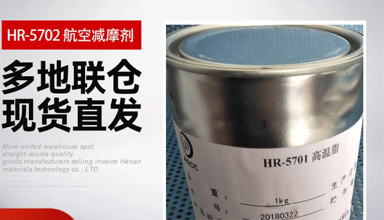 HR5702減摩劑的作用？