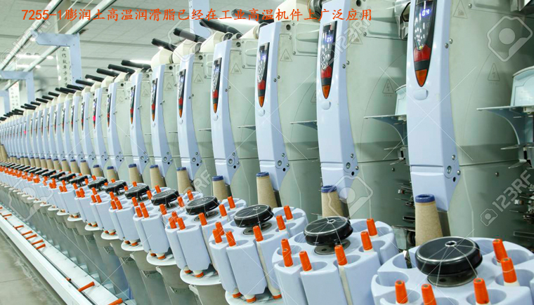 7255-1膨潤(rùn)土高溫潤(rùn)滑脂