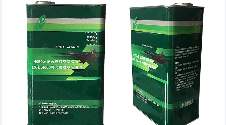 4050航空潤滑油是長城潤滑油生產的嗎？