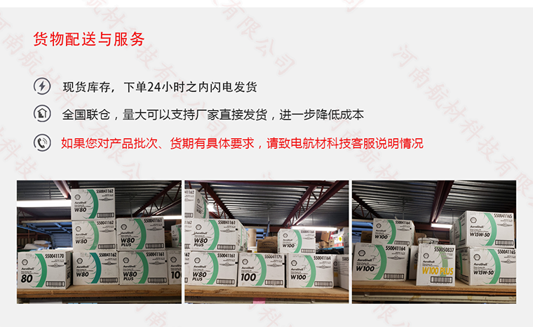 殼牌65、80、100、120活塞發(fā)動機油