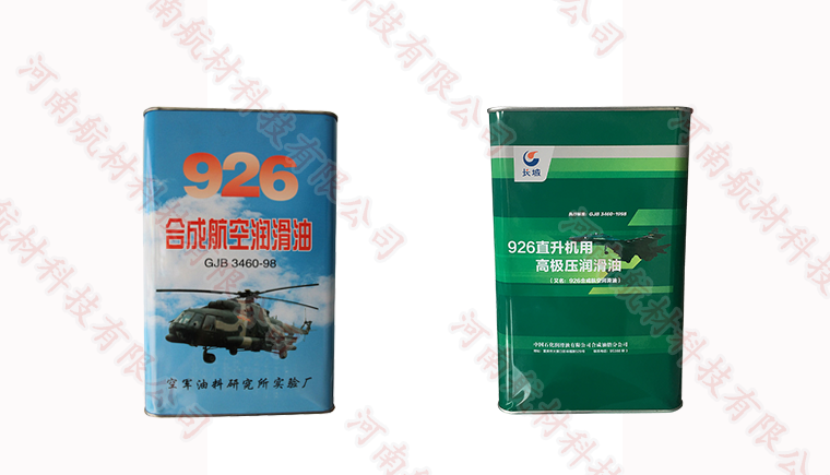 926航空潤滑油到底是長城生產(chǎn)的還是油料所生產(chǎn)的？