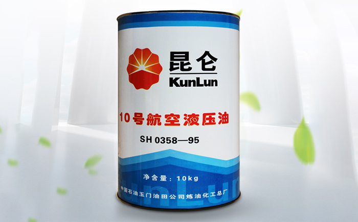 玉門廠的10號(hào)航空液壓油符合國軍標(biāo)嗎